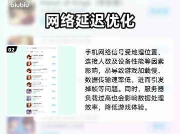 🎮王者荣耀掉帧救星！瞬间流畅不卡🔥截图3
