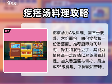 砰砰军团食堂秘制疙瘩汤🔥游戏党必备！截图3