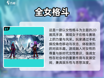 🔥2025必玩女子格斗游戏榜单来袭！💥截图2