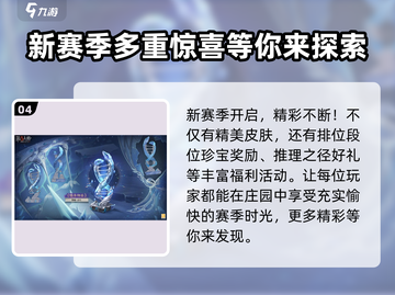 第五人格🔥三十三赛季精华一皮肤大全来啦！截图5