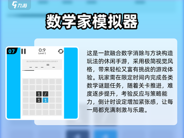 🔥2024最烧脑数字游戏TOP榜！🧩9款耐玩神作揭晓✨截图8