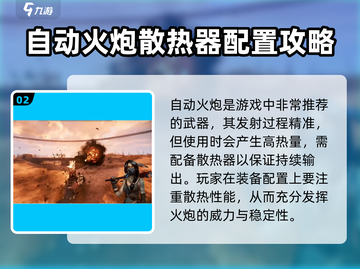 创世战车PVE神器💥，这些武器让你秒杀Boss！截图3