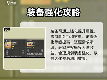 航海王梦想指针装备🔥玩法攻略来啦！截图3
