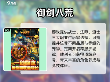🔥2025不氪金传奇手游推荐✨截图3