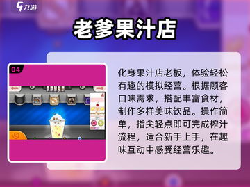 💥2025最火榨汁手游TOP5！🍒截图5