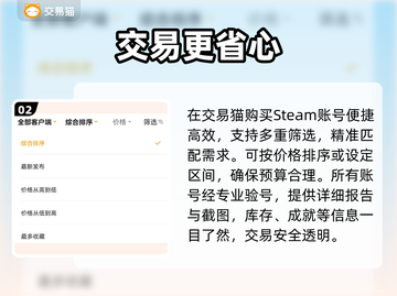 🔥正规Steam账号交易平台曝光！💰截图3