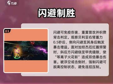 🎮奥特曼超时空英雄操作技巧大公开！新手必看🔥截图4