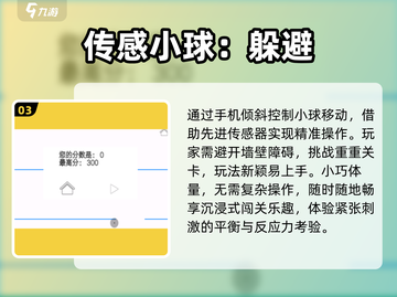🔥2025最火小红球闯关游戏💥截图4