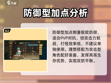 新石器时代手游🔥人物加点攻略推荐！💡截图3