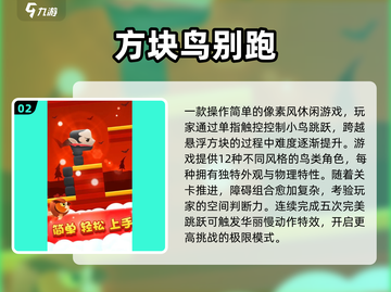 🔥2025超火方块游戏合集💥玩到停不下来！🎮截图3