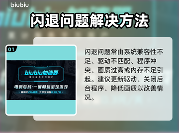 🎮猎天使魔女闪退？速解攻略来啦！💥截图2