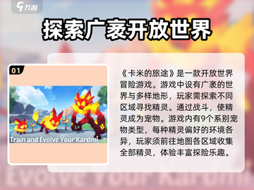 卡米的旅途🔥超有趣玩法揭秘，不玩后悔！截图2