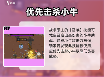 英勇之地🔥战争领主打法攻略，轻松通关秘籍！截图2