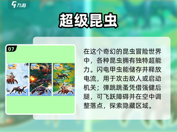 🐝🔥2025超好玩昆虫游戏合集！🎮✨截图8