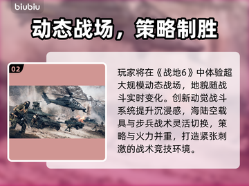 🔥战地6发售时间曝光！速看！🎮💥截图3