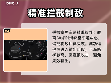 🎮异环章鱼车惊现诡异彩蛋！截图3