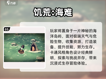 🔥2025最火开放生存手游TOP5！🎮截图6