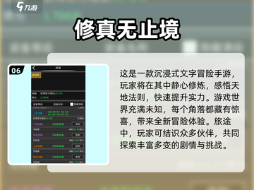 🔥2025最耐玩都市修真游戏合集💥截图7