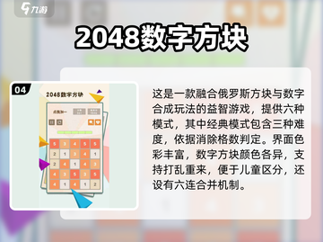6岁宝宝爱玩的游戏合集🎮2025最新推荐！截图5