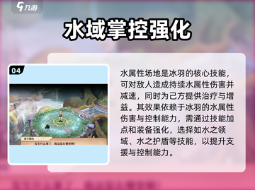《森之国度》冰羽加点攻略🔥必看！❄截图5