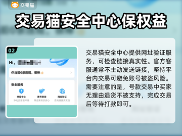 王者荣耀游戏账号交易哪里更安全？🔥截图3