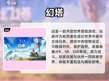 🔥超好玩的高自由度开放世界游戏推荐🎮截图5