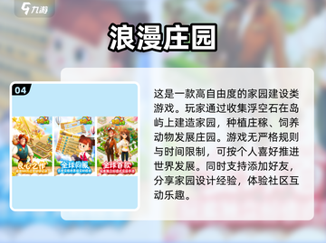 🔥2025最受欢迎的5大游戏推荐💥玩家必玩清单！🎮截图5