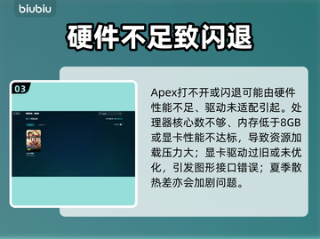 🎮Apex闪退卡顿？一招解决！💥截图4