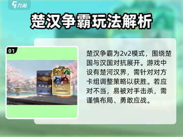 代号杀楚汉争霸🔥超详细玩法攻略来了！截图2