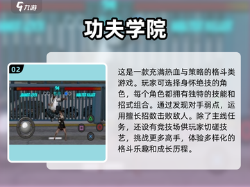 🔥2024必玩！功夫派类手游大全🎉截图3