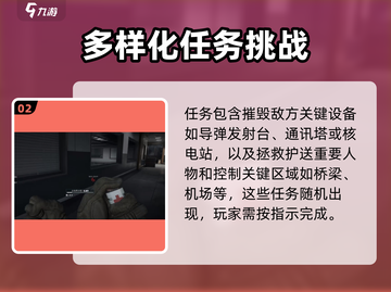 三角洲行动🔥BOSS对抗玩法攻略，轻松击败手游boss！截图3