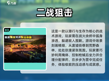 💥2025最刺激射击手游推荐🔥剧情党必玩！截图4