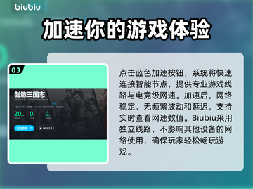 创造三国志🔥进不去？游戏进入全攻略！截图4