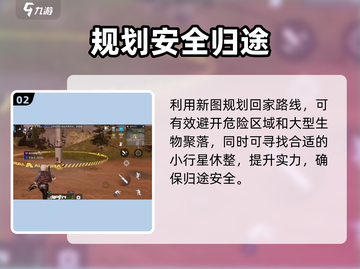 🎮星球重启怎么回家？秒回庄园技巧大公开！截图3