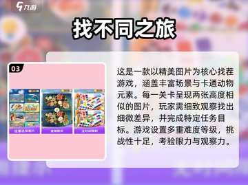🔥2024超耐玩专注力手游推荐！🧠🎮截图4