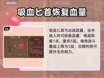 背包乱斗全图鉴🔥游戏党必备🎉截图7