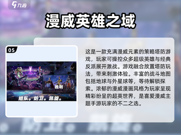 💥免费玩！2025最🔥漫威钢铁侠手游下载链接截图6