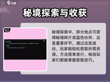 破碎之地🔥伙伴招募秘籍📍助你快速上分！截图3