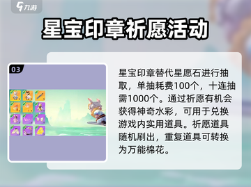 元梦之星非凡皮肤保底曝光！💎获取攻略全在这里🔥截图4