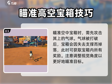 沙石镇时光💎天上宝箱获取方式大揭秘！截图4