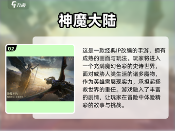 🔥2024必玩MMORPG新游推荐🎮截图3