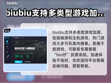 最终幻想14🔥加速器推荐下载链接✨截图4