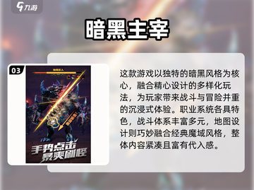 🔥2025手游排行榜TOP10出炉！🎮高热度必玩推荐截图4