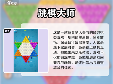 🔥2025亲子手游TOP榜！🎮轻松拉近亲子关系截图3