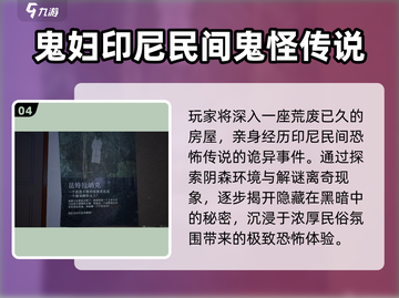 🔥2025真实魔鬼游戏大揭秘！玩过的都说上头🎮截图5