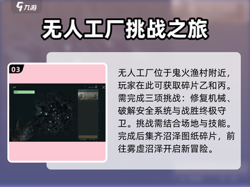 破碎之地🔥沼泽碎片获取全攻略💎截图4