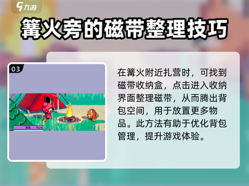磁带妖怪收纳格在哪？《磁带妖怪》🔥揭秘游戏隐藏彩蛋！截图4