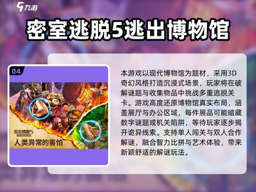 🔥2025最刺激逃离手游大揭秘！🎮✨截图5