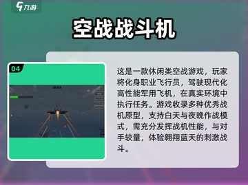 🔥2025最🔥空战手游合集，玩到停不下来！🎮截图5