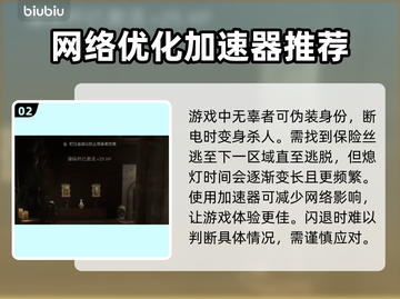 黑暗逃生🔥闪退解决加速器推荐来了！🎮截图3